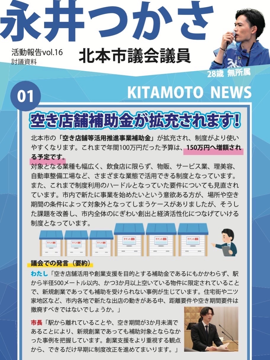 活動報告 Vol.17